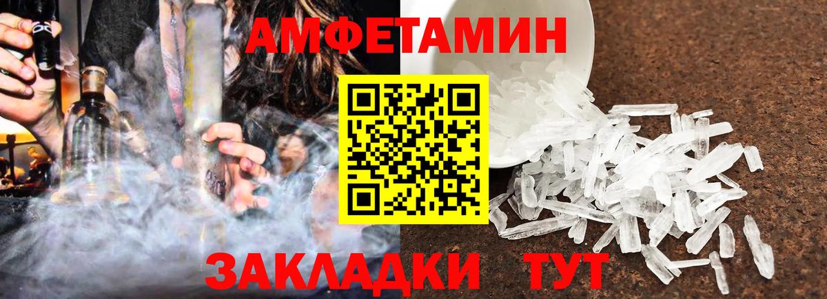 Амфетамин 98% Кузнецк