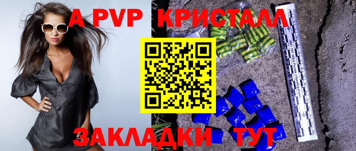 Alpha-PVP Соль  Вход с VPN  цена   Кузнецк  Альфа ПВП СК 