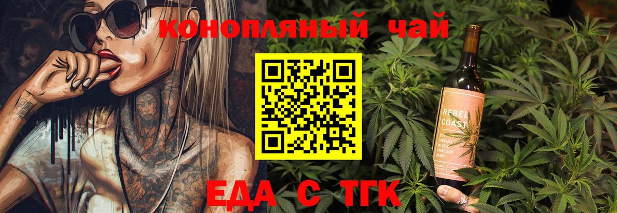 Печенье с ТГК конопля  Вход с VPN  Кузнецк 