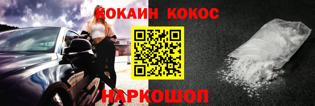 Кузнецк  COCAIN  Вход с VPN  КОКАИН Боливия 