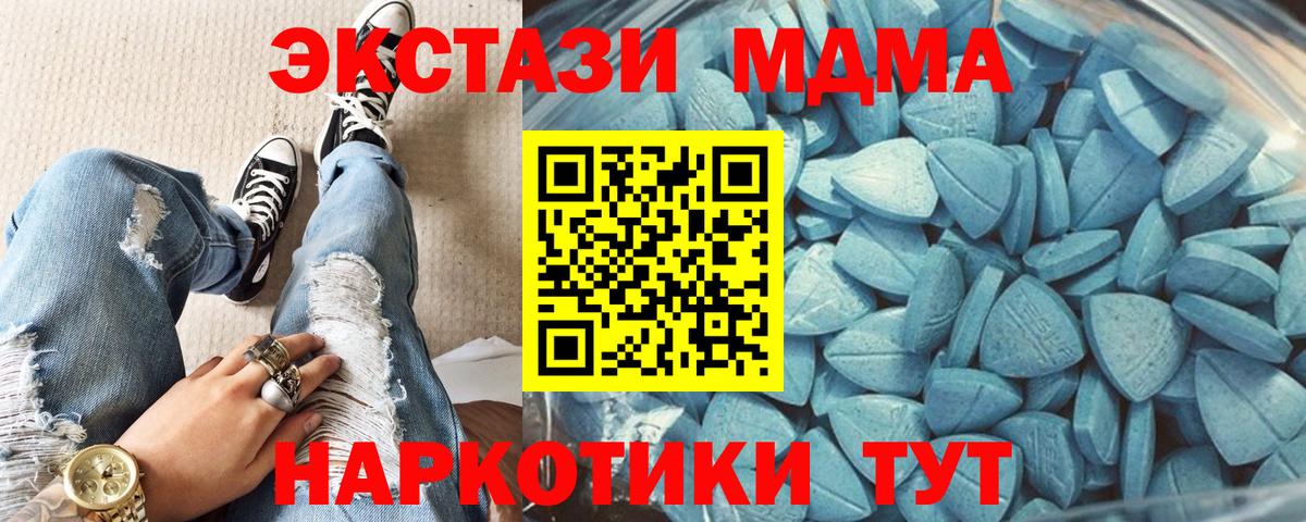 Кузнецк  Ecstasy  Вход с VPN  Экстази Punisher  Экстази mix 