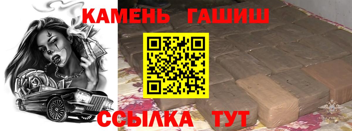 ГАШ  ГАШ индика сатива  Кузнецк  даркнет сайт  ГАШ гашик  Вход с VPN 