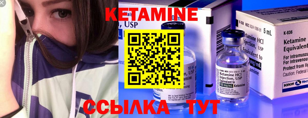 КЕТАМИН ketamine  Вход с VPN  КЕТАМИН VHQ  Кузнецк 