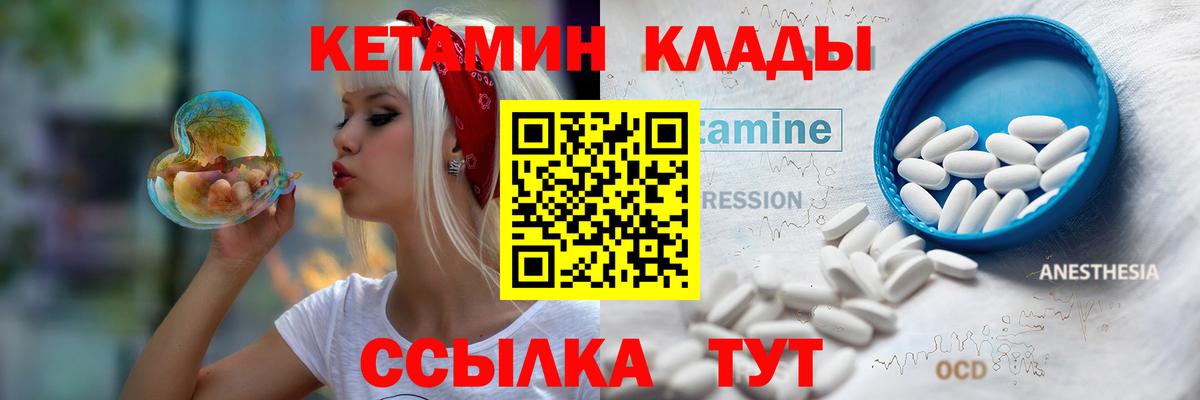 КЕТАМИН VHQ Кузнецк
