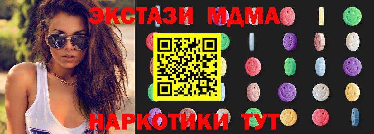 Кузнецк  MDMA VHQ  Вход с VPN 