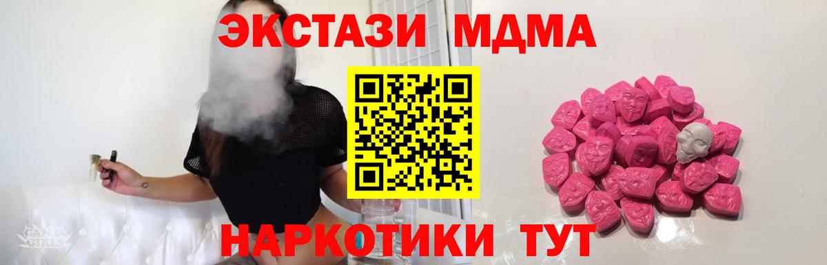 МДМА кристаллы Кузнецк