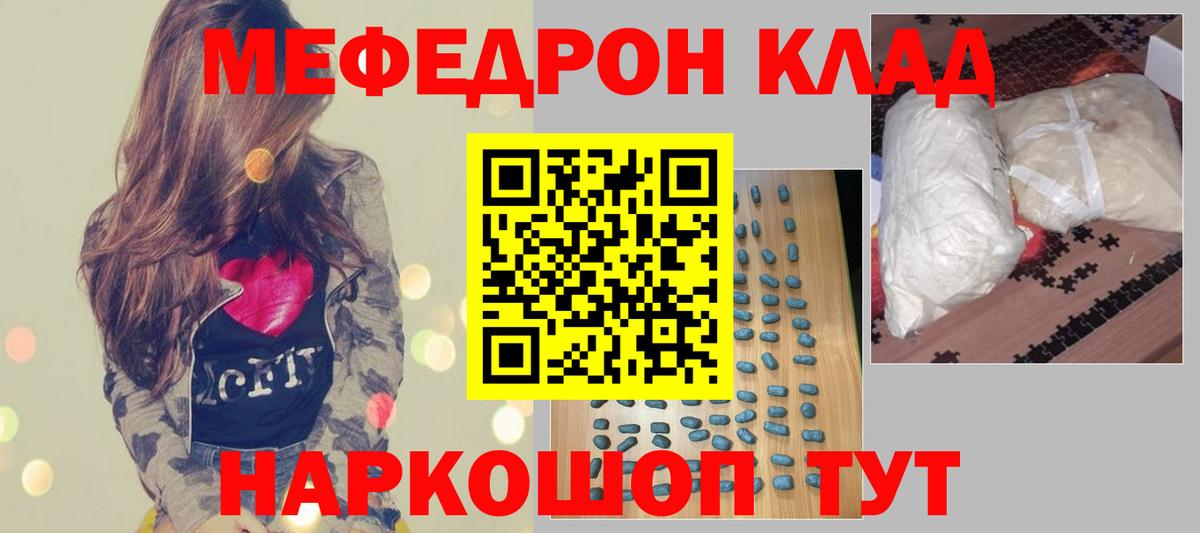 МЕГА маркетплейс  Мефедрон 4 MMC  Мефедрон  Вход с VPN  Кузнецк  МЕФ mephedrone 