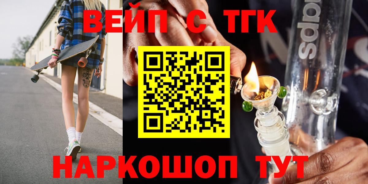 ТГК THC oil Кузнецк